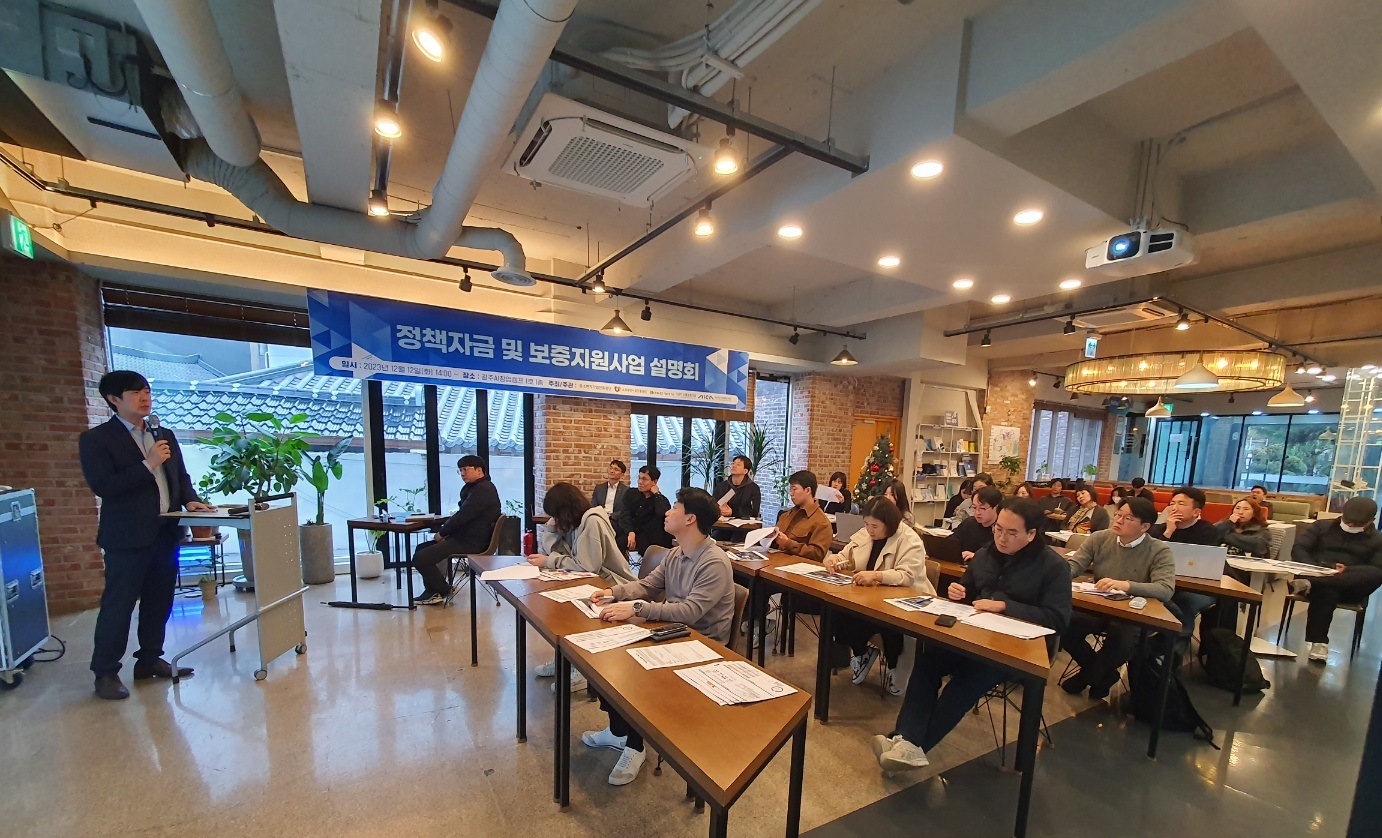 정책자금 및 보증지원사업 설명회.jpg