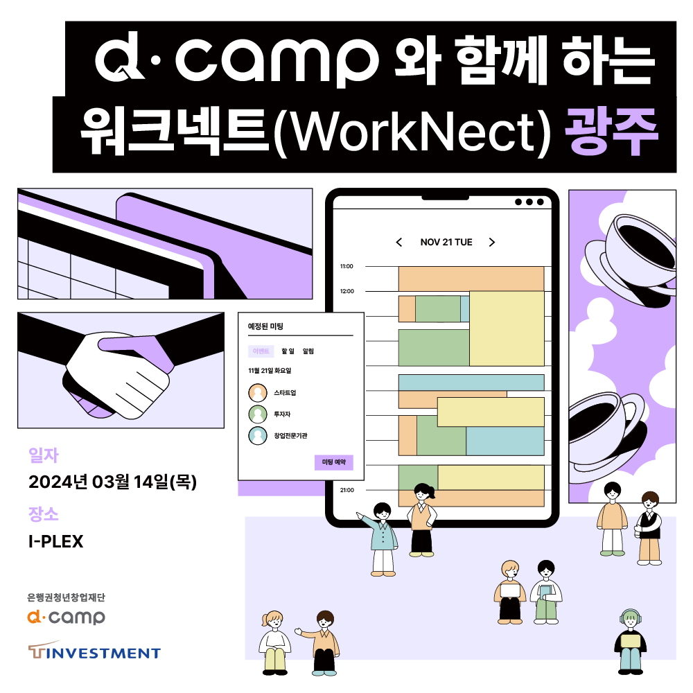 [썸네일] 3월 광주 워크넥트.png